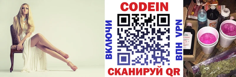 наркошоп  МЕГА зеркало  Кодеиновый сироп Lean Purple Drank  Грайворон 