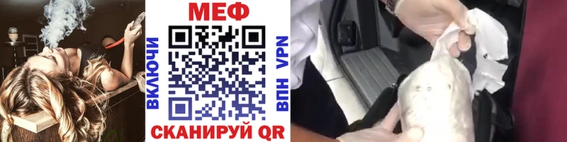 Мефедрон mephedrone  как найти закладки  Грайворон 