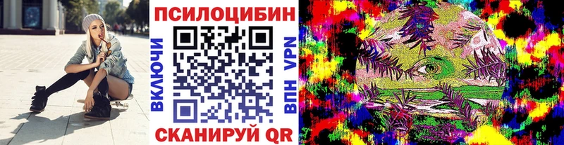 Псилоцибиновые грибы мухоморы  Грайворон 